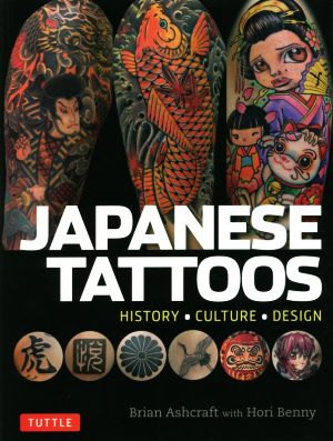 英文 Japanese tattoos history・culture・design