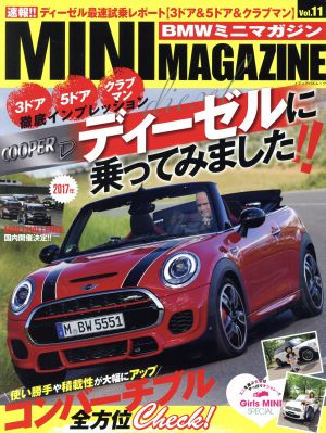 BMWミニマガジン(Vol.11) ディーゼルに乗ってみました！ コンバーチブル全方位CHECK メディアパルムック