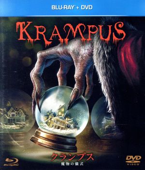 クランプス 魔物の儀式 ブルーレイ+DVDセット(Blu-ray Disc)