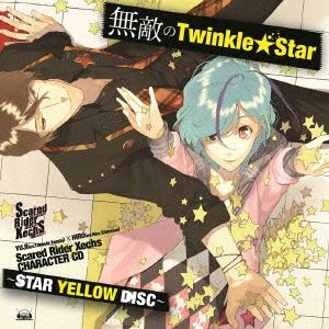 Scared Rider Xechs CHARACTER CD ～STAR YELLOW DISC～「無敵のTwinkle★Star」(復刻盤)