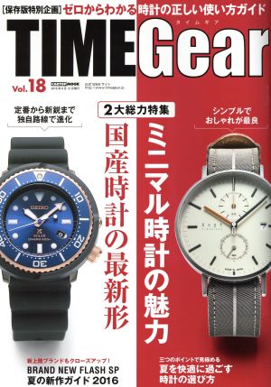 TIME Gear(Vol.18)CARTOP MOOK
