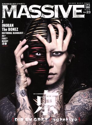 MASSIVE(Vol.23) 京 SHINKO MUSIC MOOK