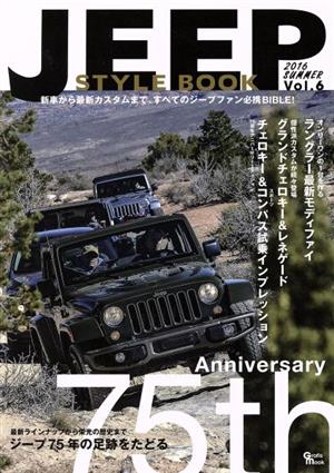 JEEP STYLE BOOK(Vol.6 2016SUMMER) Grafis mook