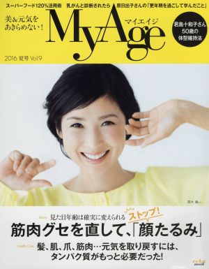 MyAge(Vol.9) eclat mook