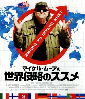 マイケル・ムーアの世界侵略のススメ(Blu-ray Disc)