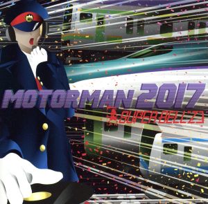 MOTOR MAN 2017