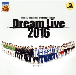 ミュージカル「テニスの王子様」コンサート Dream Live 2016