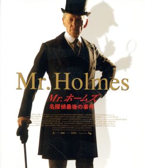 Mr.ホームズ 名探偵最後の事件(Blu-ray Disc)
