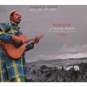 マダガスカル:タンガ～受け継がれていくもの