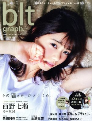 blt graph.(vol.9) TOKYO NEWS MOOK