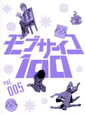 モブサイコ100 vol.005(初回仕様版)(Blu-ray Disc)