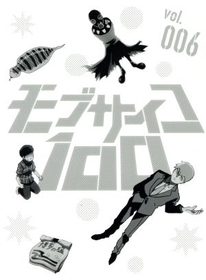 モブサイコ100 vol.006(初回仕様版)(Blu-ray Disc)