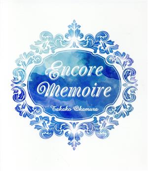 encore memoire(Blu-ray Disc)