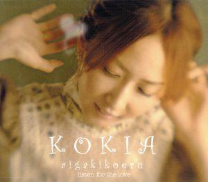 【輸入盤】aigakikoeru～LISTEN FOR THE LOVE