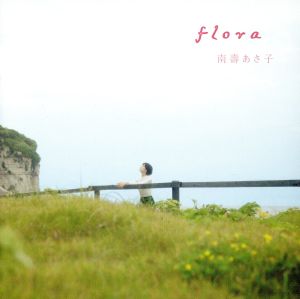 flora(アーティストフォトデザイン盤)(初回生産限定盤)