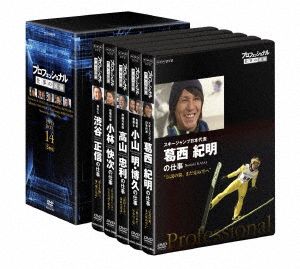 プロフェッショナル 仕事の流儀 DVD BOX ⅩⅣ 中古DVD・ブルーレイ 