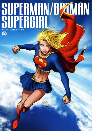 スーパーマン/バットマン:スーパーガール DC COMICS