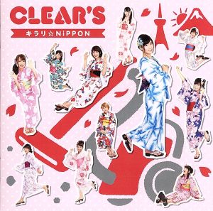 キラリ☆NiPPON(タイプB)(初回生産限定盤)