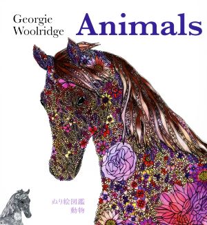 Animals 動物 ぬり絵図鑑