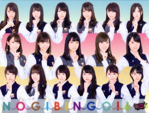 NOGIBINGO！6 DVD-BOX(初回生産限定版)