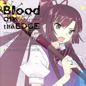 Blood on the EDGE(通常盤)