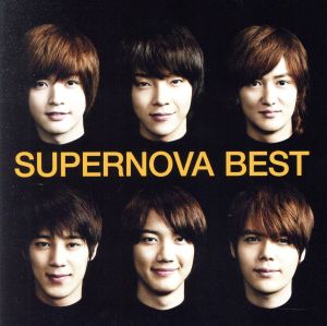 SUPERNOVA BEST(SHM-CD)