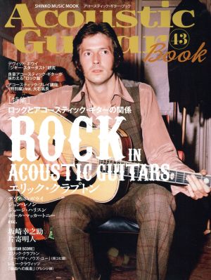 Acoustic Guitar Book(43) 特集 ロックとアコースティック・ギターの関係 シンコー・ミュージック・ムック