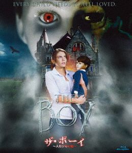 ザ・ボーイ～人形少年の館～(Blu-ray Disc)