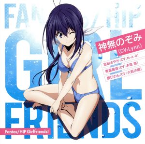 TVアニメ 競女!!!!!!!! エンディングテーマ「Fantas/HIP Girlfriends！」(神無のぞみver.)