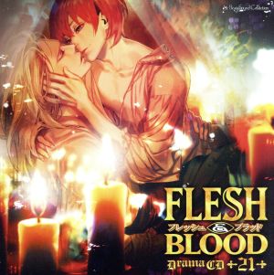 ルボー・サウンドコレクション ドラマCD FLESH&BLOOD 21