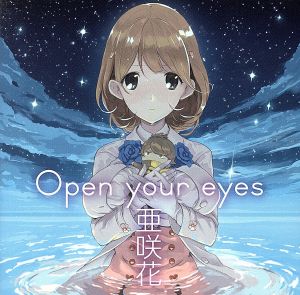 Occultic;Nine-オカルティック・ナイン-:Open your eyes(DVD付)