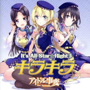 アイドル事変:It's All Star☆Right彡