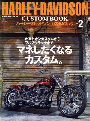 HARLEY DAVIDSON CUSTOM BOOK(Vol.2) エイムック3443