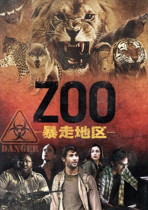 ZOO-暴走地区- シーズン1 DVD-BOX