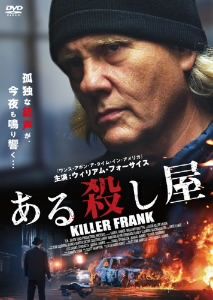 ある殺し屋 KILLER FRANK