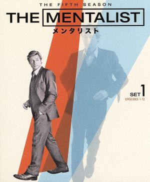 THE MENTALIST/メンタリスト＜フィフス＞ セット1