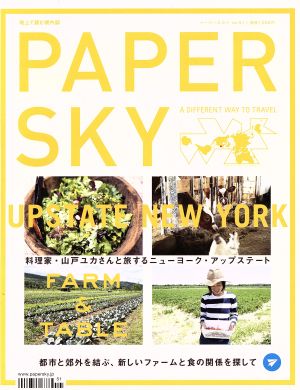 PAPERSKY(no.51)