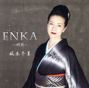 ENKA～情歌～(初回限定盤)(DVD付)