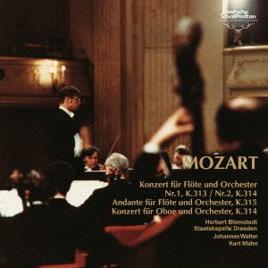 モーツァルト:フルート協奏曲第1番・第2番、他(UHQCD)