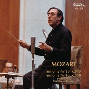 モーツァルト:交響曲第39番・第40番(UHQCD)