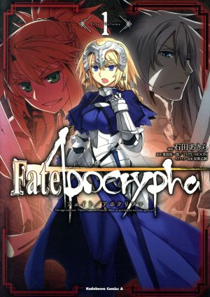 Fate/Apocrypha(1)角川Cエース