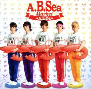 A.B.Sea Market(戸塚祥太ver.)(えび店限定盤)