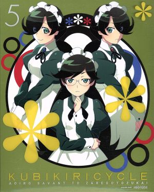 クビキリサイクル 青色サヴァンと戯言遣い 5(完全生産限定版)(Blu-ray Disc)