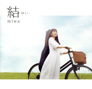 結-ゆい-(初回生産限定盤)(DVD付)