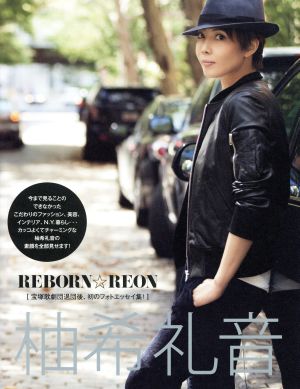 REBORN☆REON 柚希礼音(Amazon限定版)
