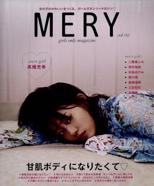 MERY girls only magazine(vol.02)