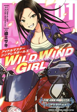 アイドルマスター シンデレラガールズ WILD WIND GIRL(01)チャンピオンCエクストラ