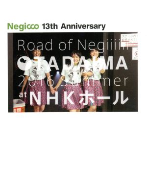 Negicco at NHK ホール～TADAIMA～2016 Summer(Blu-ray Disc)