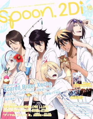 spoon.2Di(Vol.16) KADOKAWA MOOKNo.653