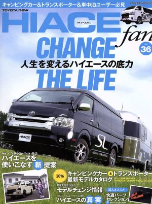 TOYOTA new HIACE fan(vol.36) ヤエスメディアムック507